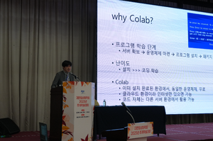 10.16 추계학술대회